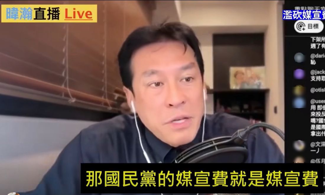 黃暐瀚痛批，刪光預算不叫監督，國民黨立委是否支持藍營執政的14個縣市，也通通不需要媒宣費，全部砍光？ 圖：擷自黃暐瀚臉書影片