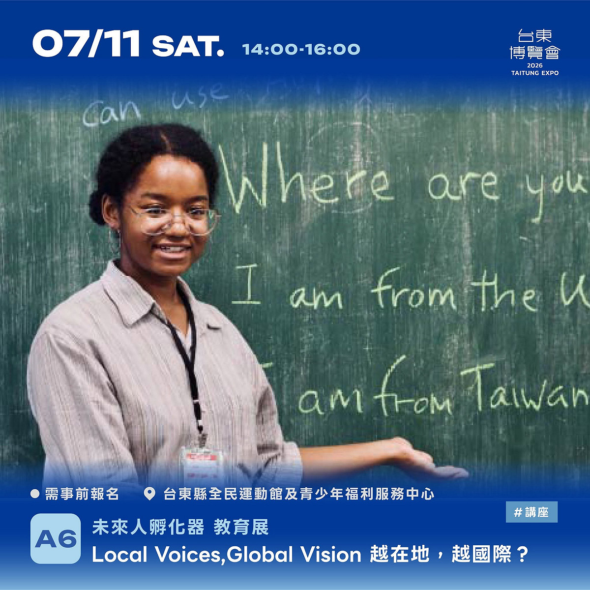 東博的教育展主辦單位招募並培訓了學生雙語導覽志工，並為第一線的資訊與接待人員開設外語及旅人接待培訓，協助外籍旅客觀展與了解台東。 圖：翻攝自台東博覽會臉書