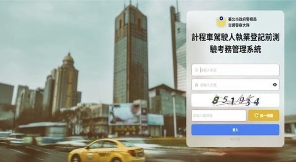 台北市警察局交通警察大隊7日表示，7月起正式啟用「計程車駕駛人執業登記測驗考務管理系統」，取代傳統紙本測驗作業，邁入全面電腦化階段。（台北市警察局交通警察大隊提供）中央社記者黃麗芸傳真　115年7月7日