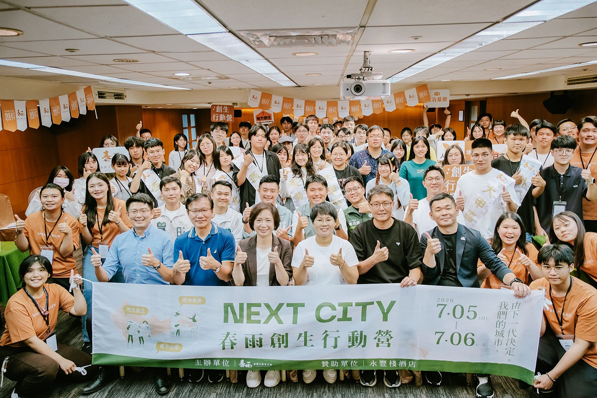 「NEXT CITY春雨創生行動營」吸引近百位青年報名。 圖：春雨文基教金會/提供
