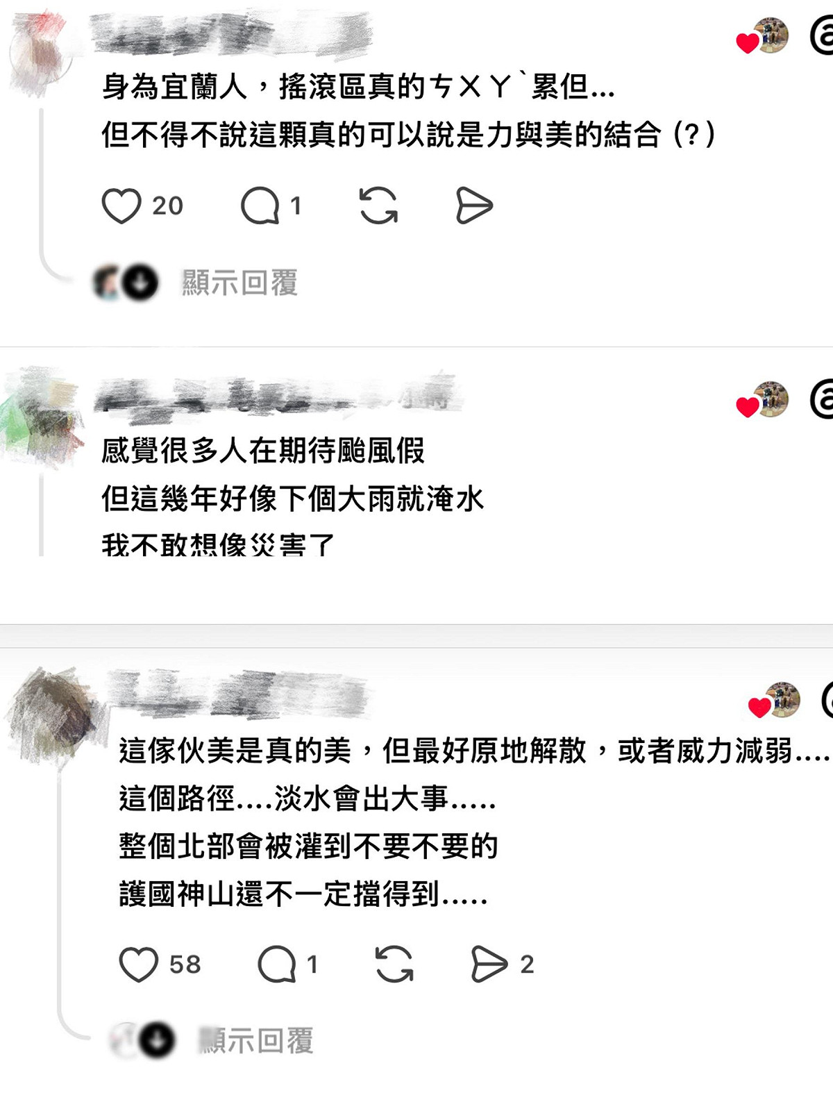 網友紛紛留言希望「巴威颱風不要來台灣」，因為都清醒知道「生命財產安全遠比放假重要」。 圖：翻攝自Threads@joe___tu