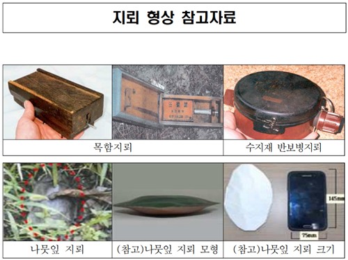 韓國聯合參謀本部7日對兩韓邊境地區居民提出警告，表示近日暴雨氣候，可能將北韓在非軍事區（DMZ）北側埋設的大量地雷「沖刷」進入韓國境內。 圖：翻攝韓國聯合參謀本部官網