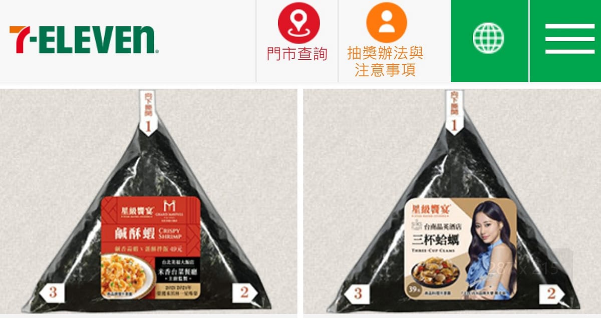 中聯油品一級致癌物苯駢芘超標案殃及至少232項產品，包括聯華食品代的多款超商食品。 圖：翻攝7-ELEVEN網站