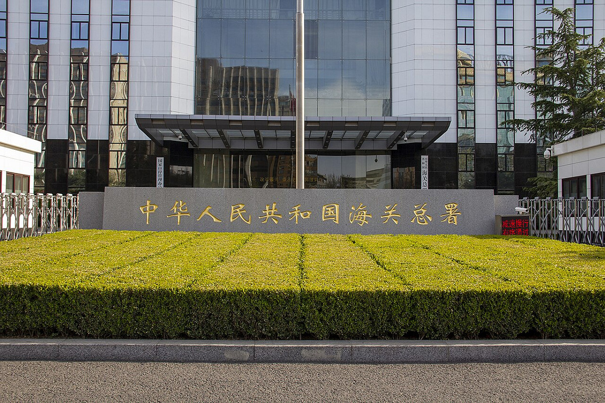 中國近年來強化出口管制，海關也加強執法力道 圖：取自維基百科　by 維基小霸王  CC BY-SA 4.0