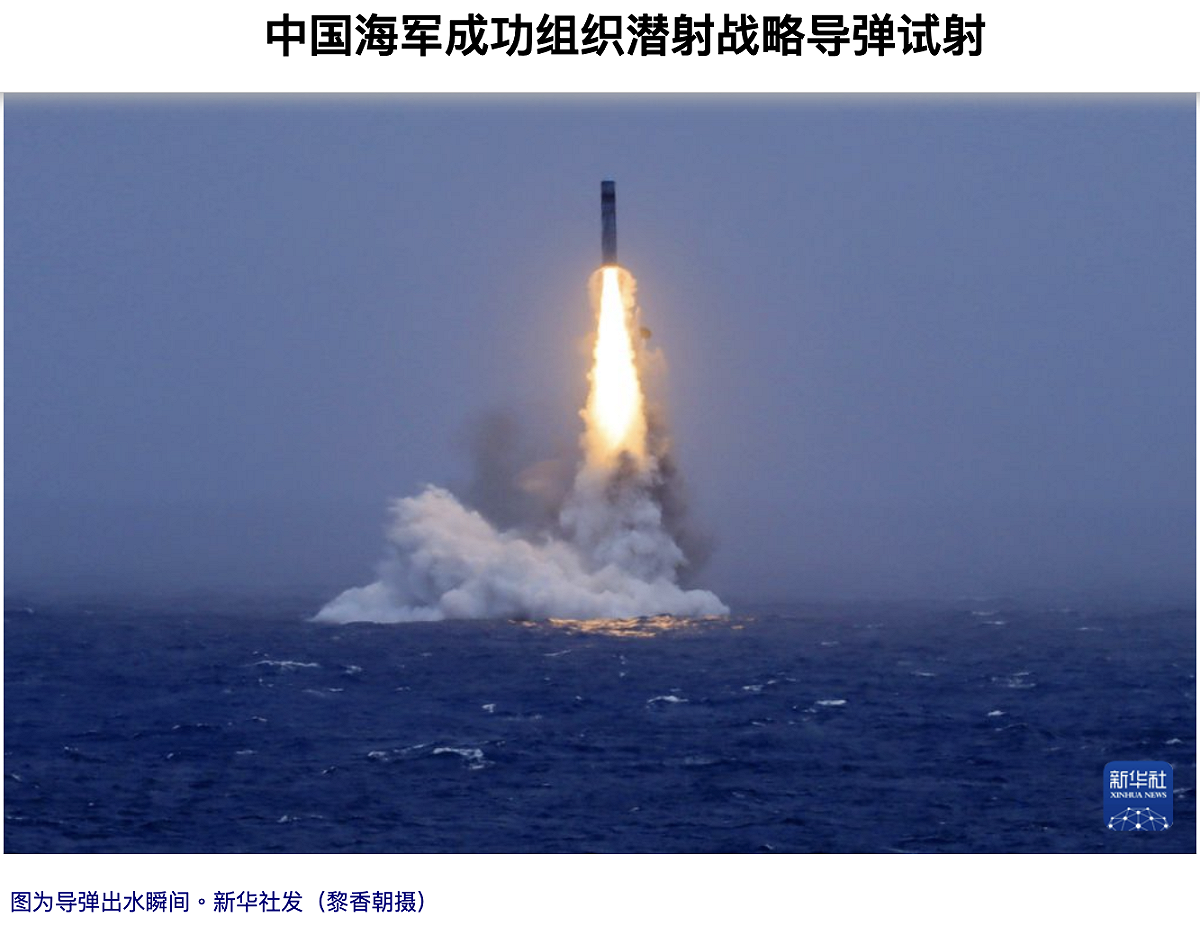打臉中國大外宣 國防部：中國潛艦不是用潛射發射彈道飛彈