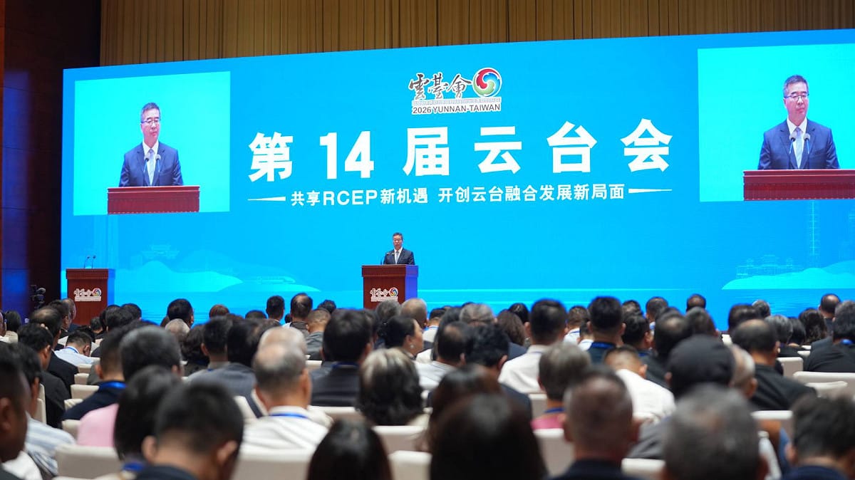 國民黨副主席蕭旭岑出席第十四屆「雲台會」開幕式。 圖：國民黨/提供