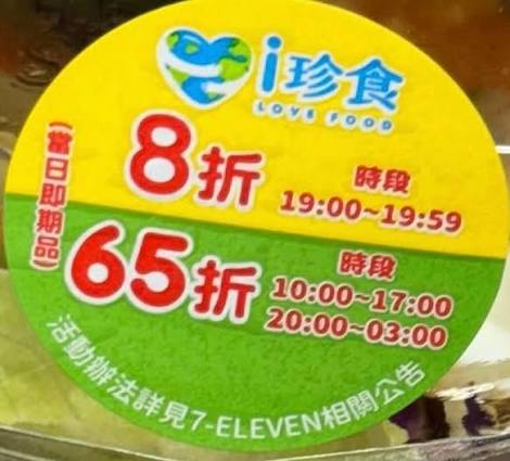 i珍食的產品受到致癌油衝擊。 圖：翻攝自THREADS