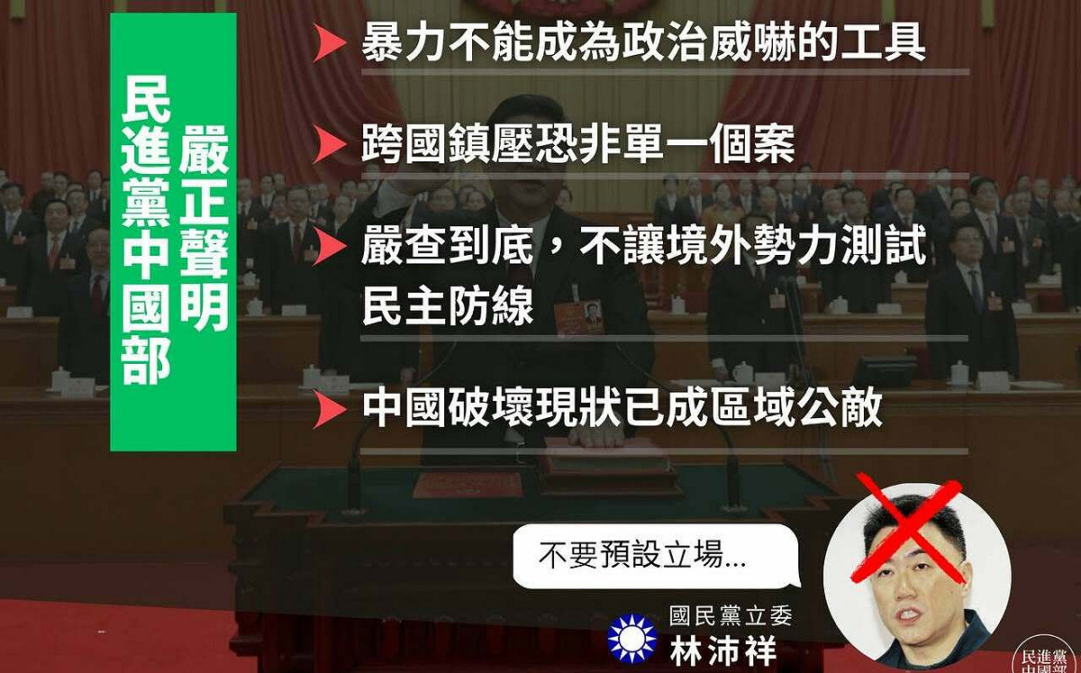 藍稱矢板明夫遭毆別預設立場 民進黨：何時才不當威權中國的幫兇