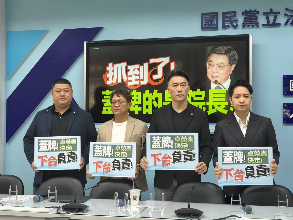國民黨團召開記者會，要求行政院長卓榮泰就毒油風暴負起政治責任。 圖：立法院黨團/提供