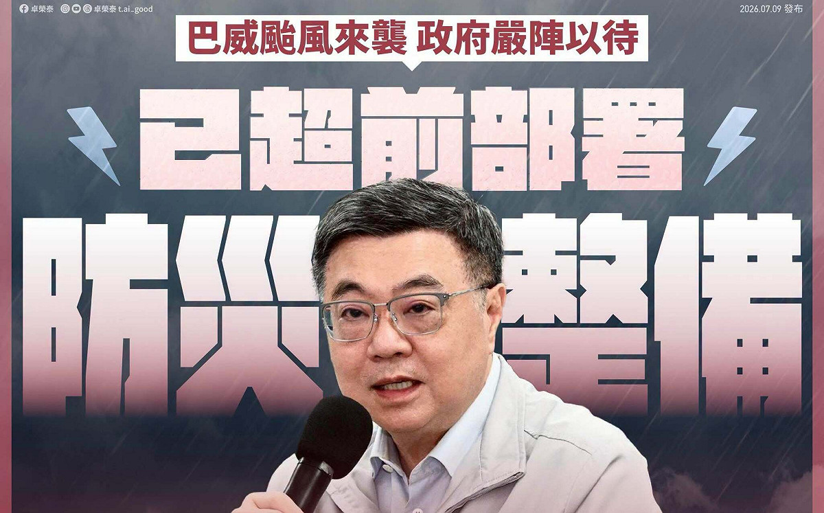 應戰巴威颱風 卓榮泰：整備6662名救災人力、2.8萬國軍待命
