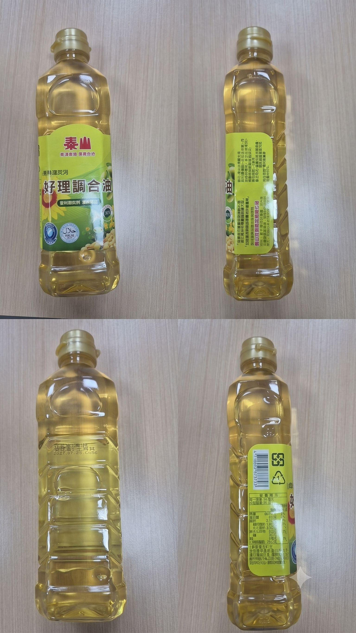 食藥署證實泰山好理調合油苯駢芘超標，已稽查4大廠，問題油已於7月3日下架。 圖：食藥署／提供