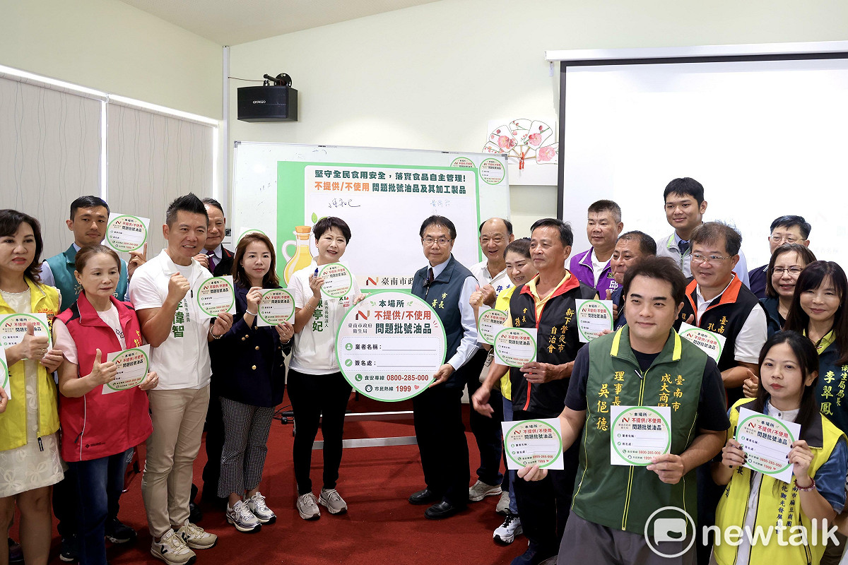 台南市政府舉辦記者會，邀集食品相關公協會、食品製造業、食品販售業、餐飲業、商圈及食品通路業者共同參與簽署「不提供、不使用問題批號油品及其加工製品」自主管理宣言，隨後並協助店家自主檢查及張貼安心標章。 圖：台南市政府提供