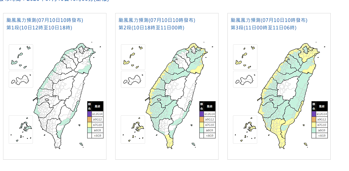 明天0點至早上6點風力預報。