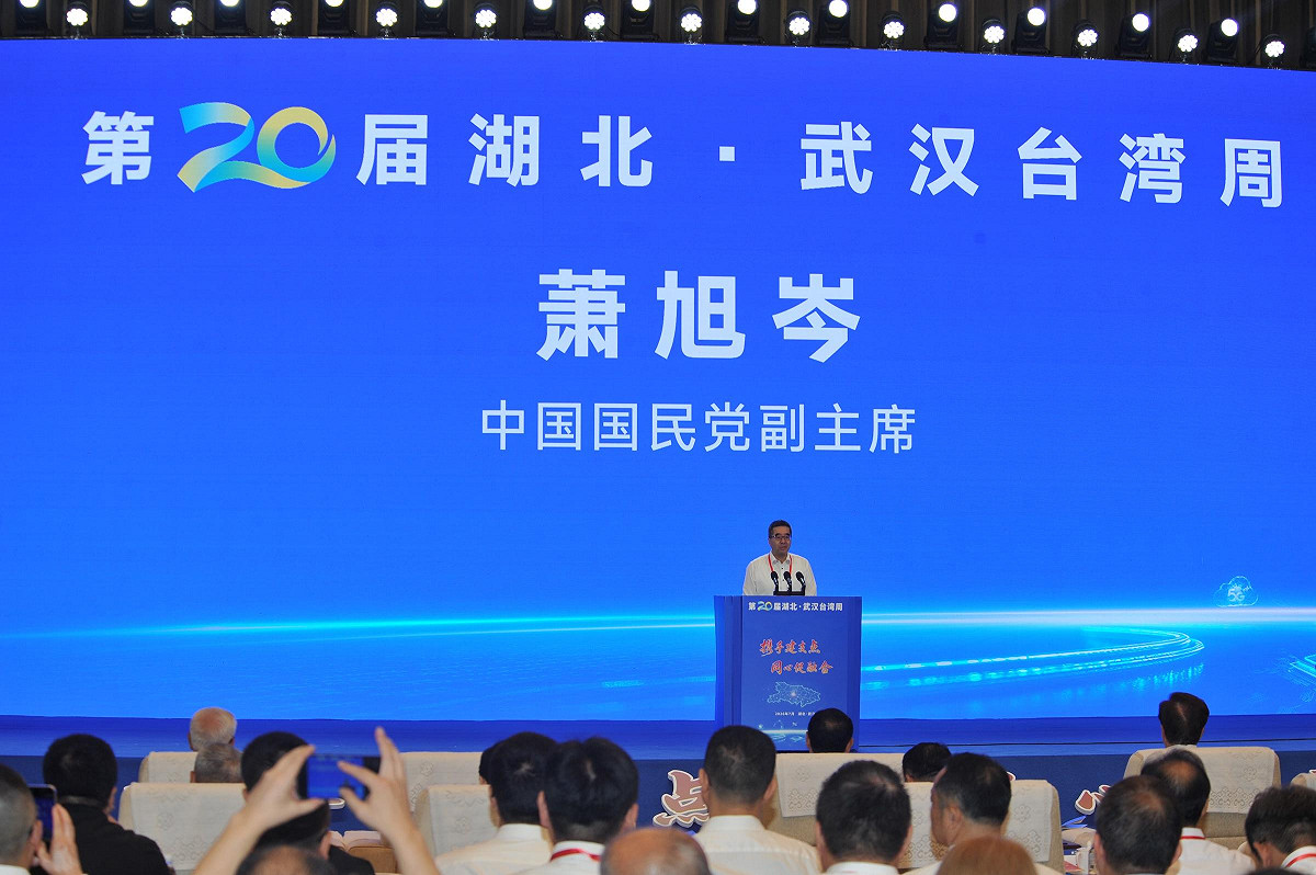 國民黨副主席蕭旭岑今（10日）出席中國湖北武漢「湖北、武漢台灣週」活動並致詞。 圖：國民黨 / 提供