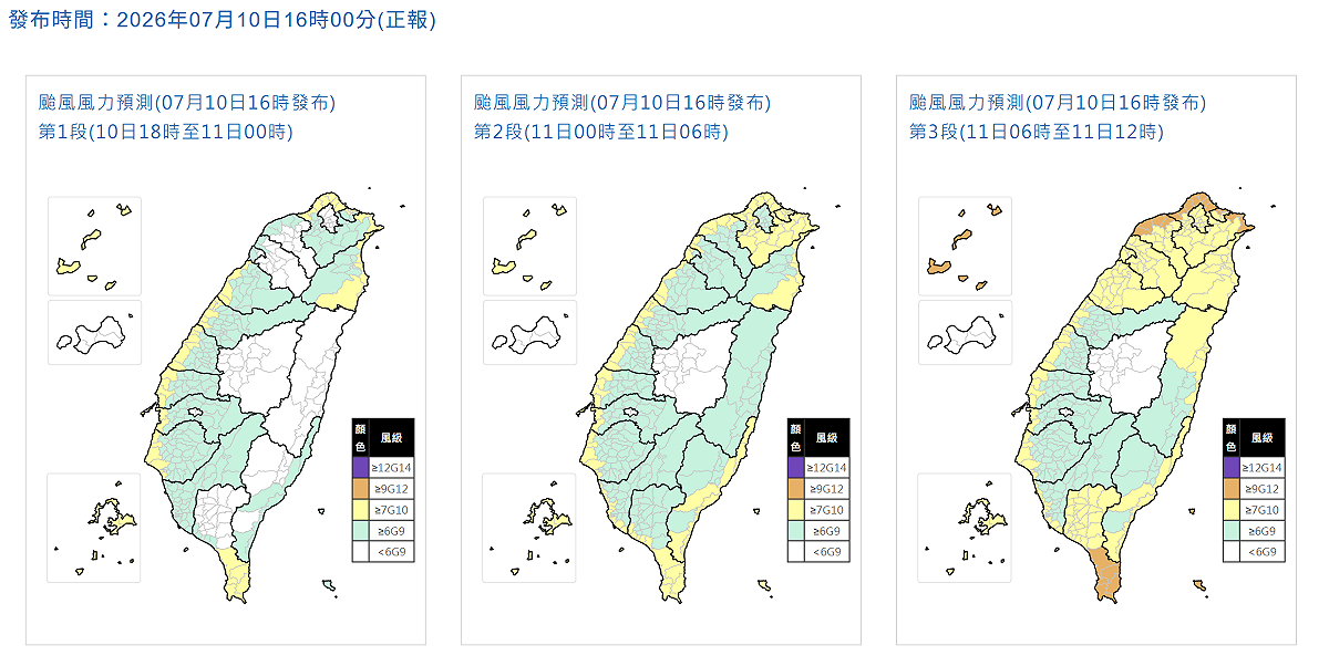 氣象署下午也發布最新風力及24小時雨量預測，共有20縣市達停班停課標準。 圖：取自氣象署