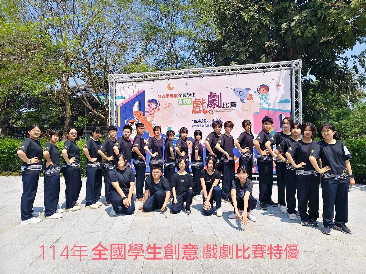 後壁國中懸絲偶社團代表參加「114學年度全國學生創意戲劇比賽」決賽，憑藉精湛的演出技巧、豐富的創意發想及團隊默契，在全國各縣市隊伍中脫穎而出。 圖：台南市政府提供