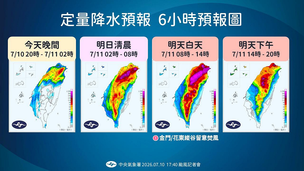 今明兩天定量降雨預報。 圖：氣象署／提供