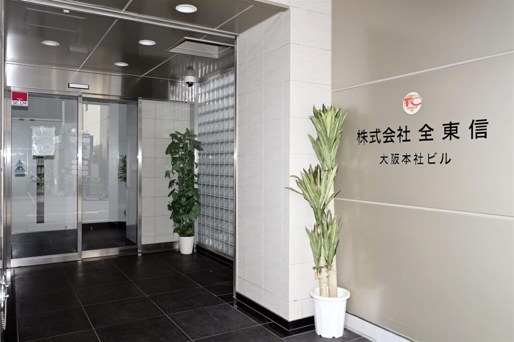 圖為日本信用卡代收代付服務公司「全東信」在大阪的總部外觀。（共同社） 圖：中央社提供
