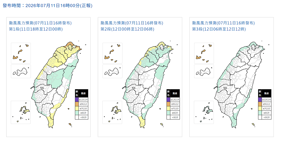 風力達標地區(平均風力可達7級以上或陣風可達10級以上)：蘭嶼綠島、連江縣。 圖：取自氣象署