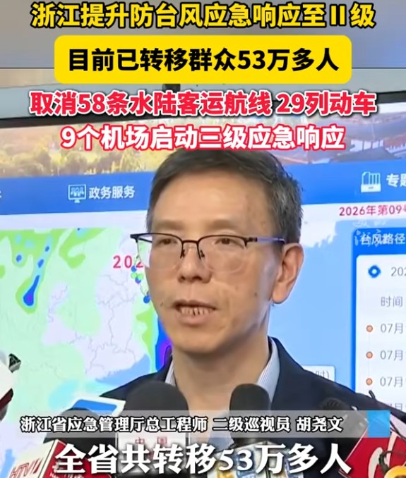 浙江已預防性撤離逾 53 萬名沿海及危險地區居民，並全面加強防颱措施，海陸空交通同步啟動管制，以因應巴威可能帶來的風雨衝擊。 圖：翻攝自海報新聞