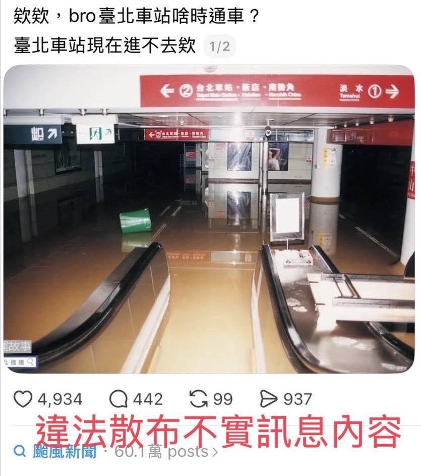 警方迅速於今日下午通知林姓犯嫌到案說明。全案將依涉嫌違反《災害防救法》第53條移請台北地方檢察署偵辦。 圖：台北市政府警察局刑事警察大隊