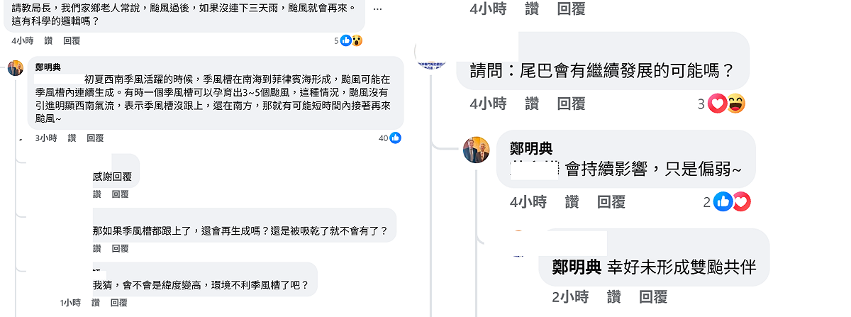 尾巴會持續影響但不強。一般來說，初夏西南季風活躍的時候，季風槽在南海到菲律賓海形成，颱風可能在季風槽內連續生成。 圖：翻攝自鄭明典臉書