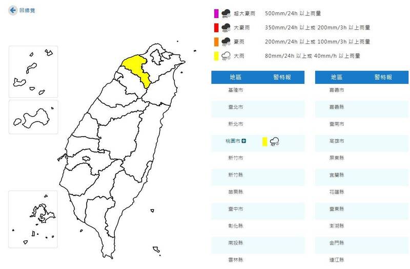 氣象署發布大雨特報。 圖：氣象署提供