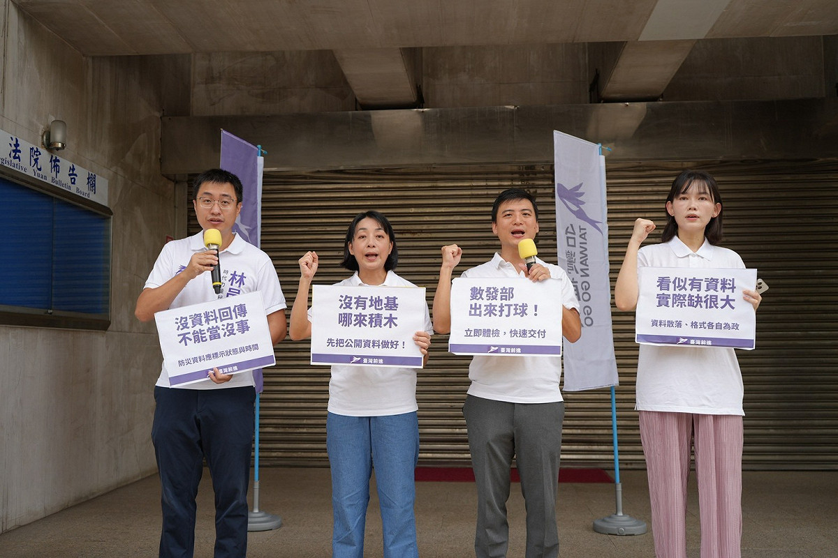台灣前進陣線今（13）日上午於立法院群賢樓前召開「下一次颱風前，數發部的防災積木地基請加固！」記者會。 圖：台灣前進陣線提供