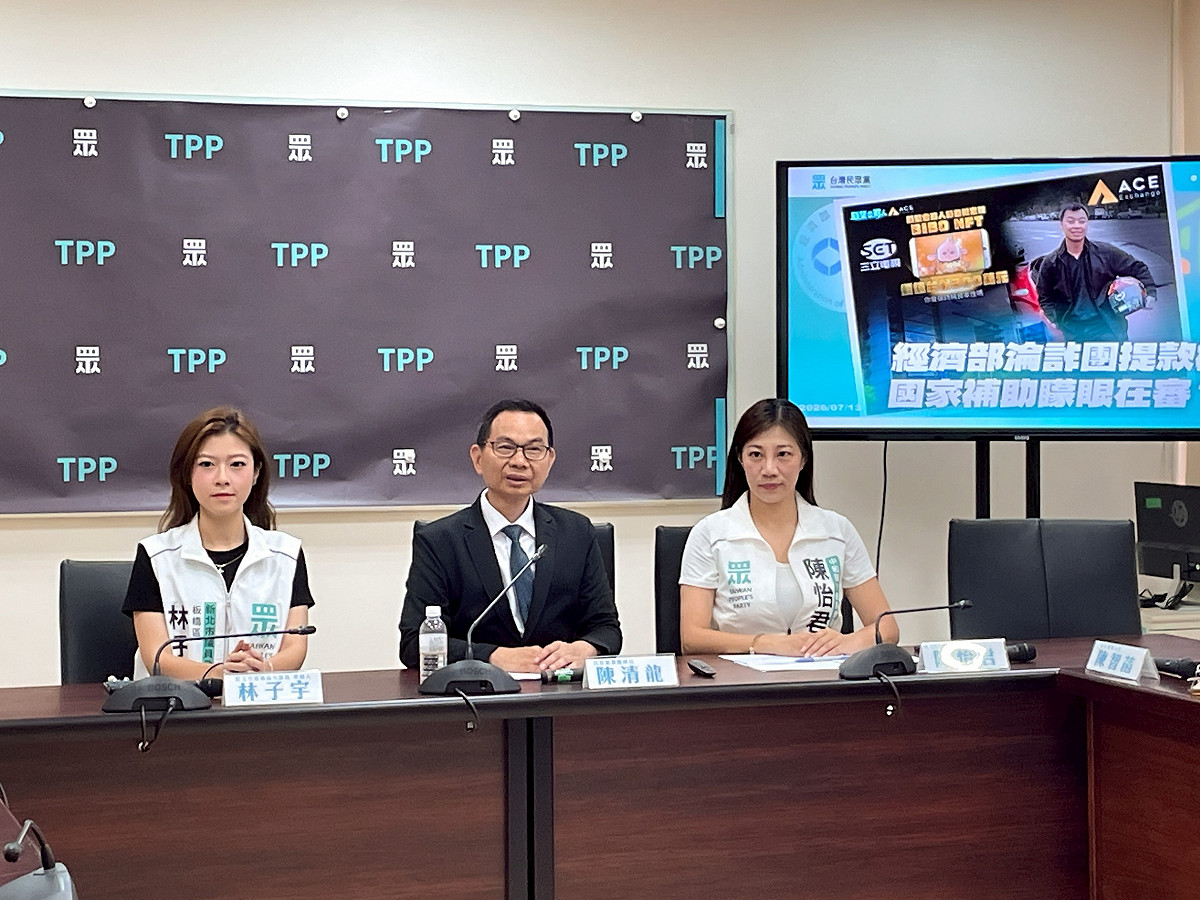 民眾黨團總召陳清龍（中）、民眾黨新北市議員林子宇（左）、陳怡君（右）。 圖：民眾黨團 / 提供