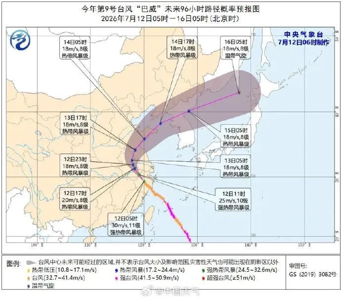 中國氣象局預測，巴威颱風減弱後將持續朝山東半島前進，東北地區的強降雨恐將持續一段時間。 圖:翻攝自騰訊網