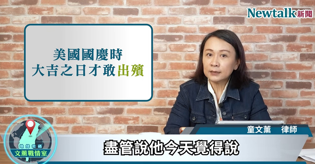 Newtalk新聞「Newtalk全球檔案室」推出國際局勢解析節目《地緣密碼－文薰戰情室》，由童文薰律師主持，從國際政治、全球經濟與地緣戰略等多重角度切入，帶領觀眾看懂重大國際事件背後的權力布局與戰略盤算。