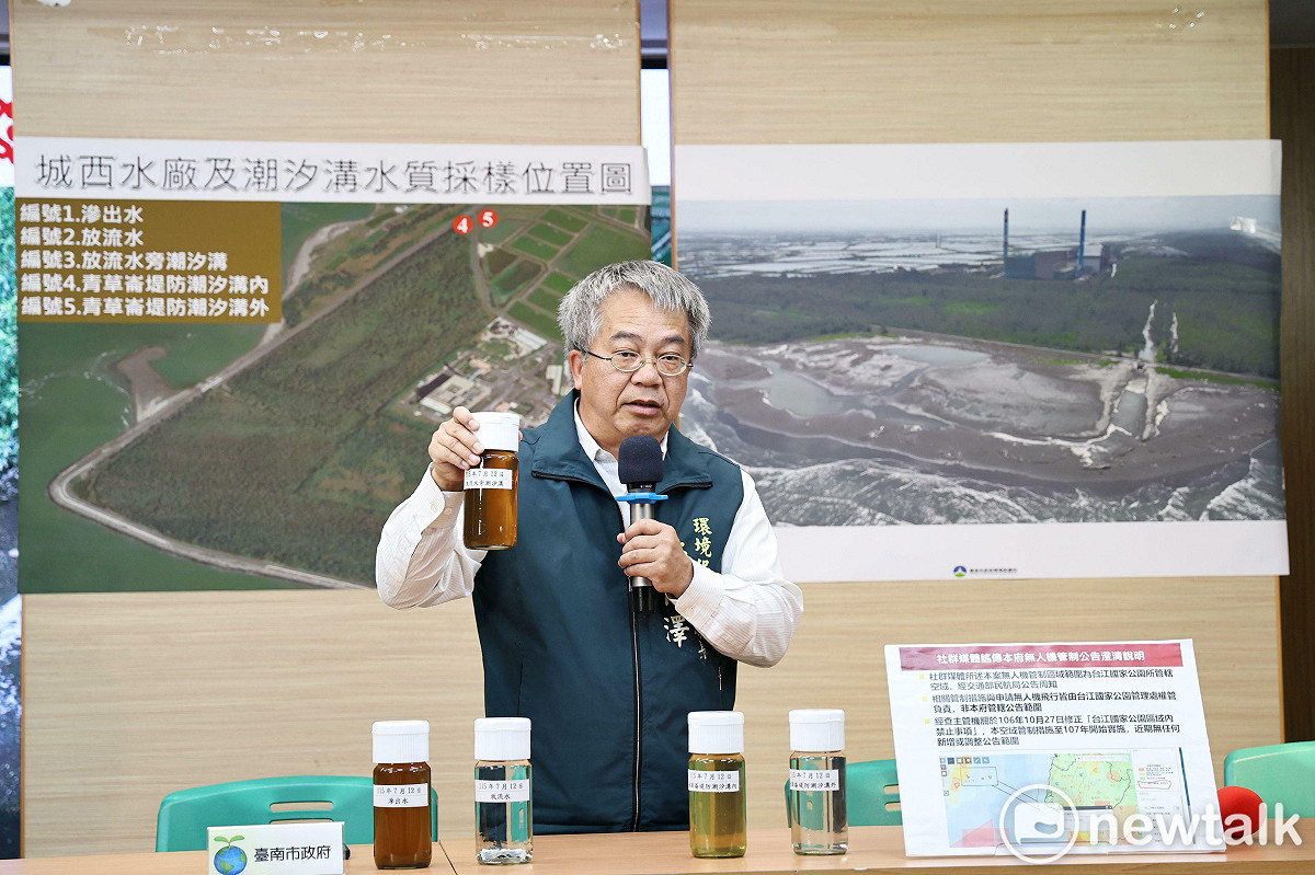 環保局長許仁澤記者會現場展示五瓶不同水樣及說明取樣地點。 圖：台南市政府提供