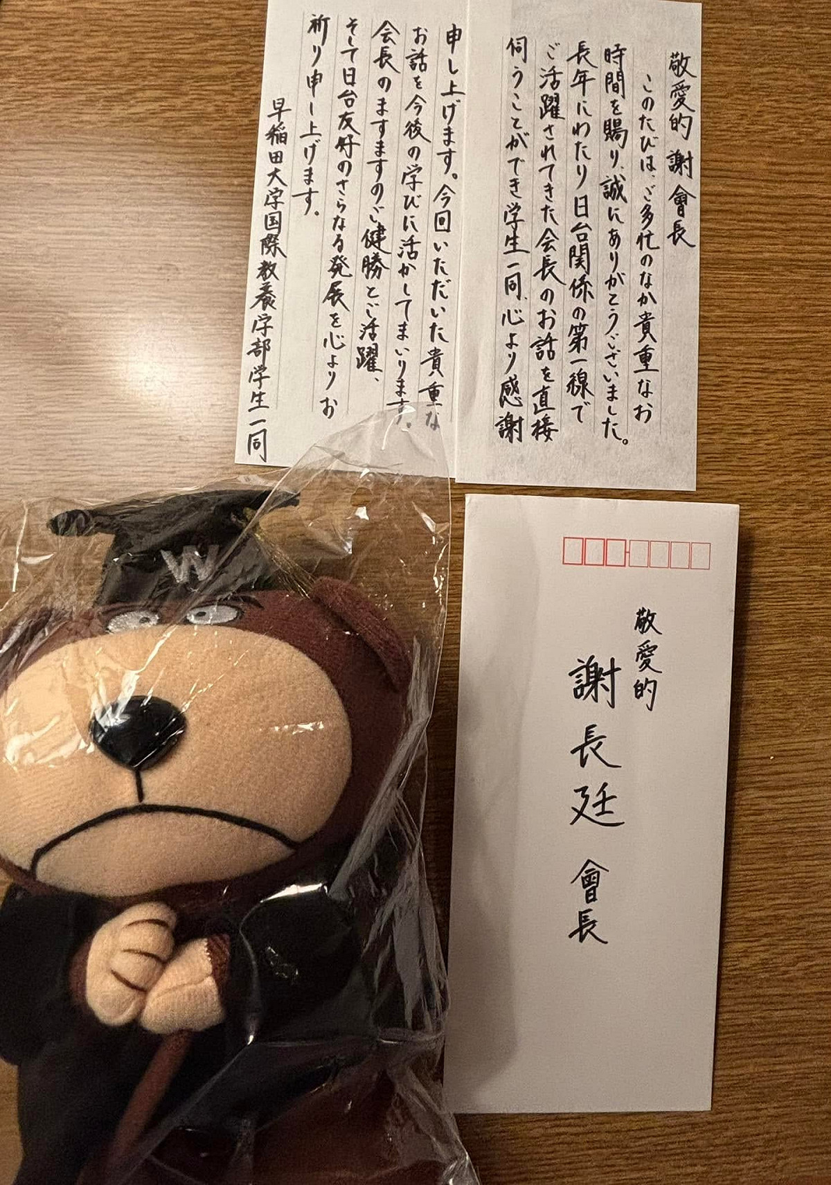 早稻田學生感謝謝長廷。 取自謝長廷臉書