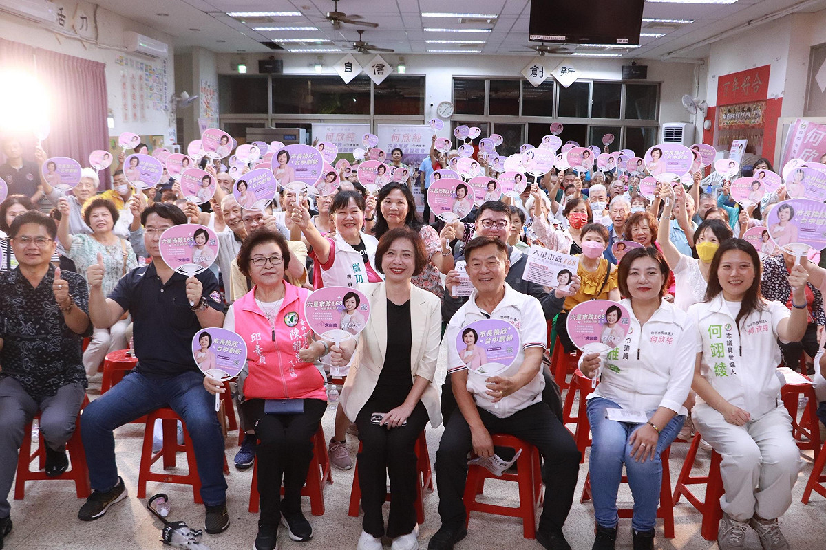 民進黨台中市長候選人何欣純「六星市政168巡迴說明會」於13日晚間前進東南區。 圖：何欣純辦公室/提供