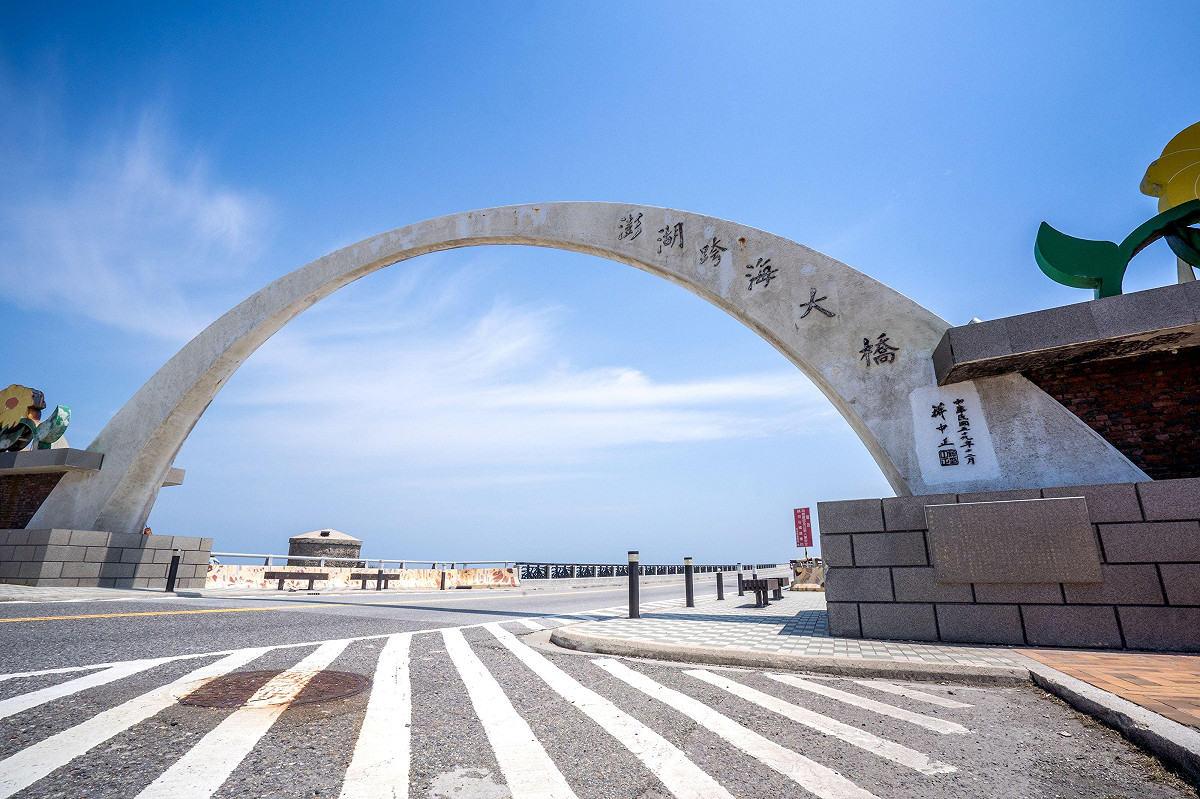 台東縣政府宣布將推出「台東－澎湖」直航包機三日遊，將於9月11日、13日、15日及17日，一週共4架次往返，目前已開放報名。 圖：台東縣政府／提供