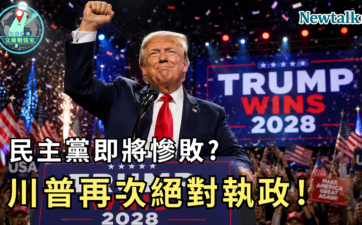 中共越反腐越虛弱？《地緣密碼－文薰戰情室》解析民族團結法背後的北京焦慮