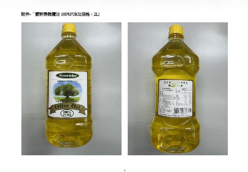 融琦國際、源樂國際 2 家公司涉嫌以低價芥花油混充進口橄欖油。 圖：翻攝自台北市衛生局