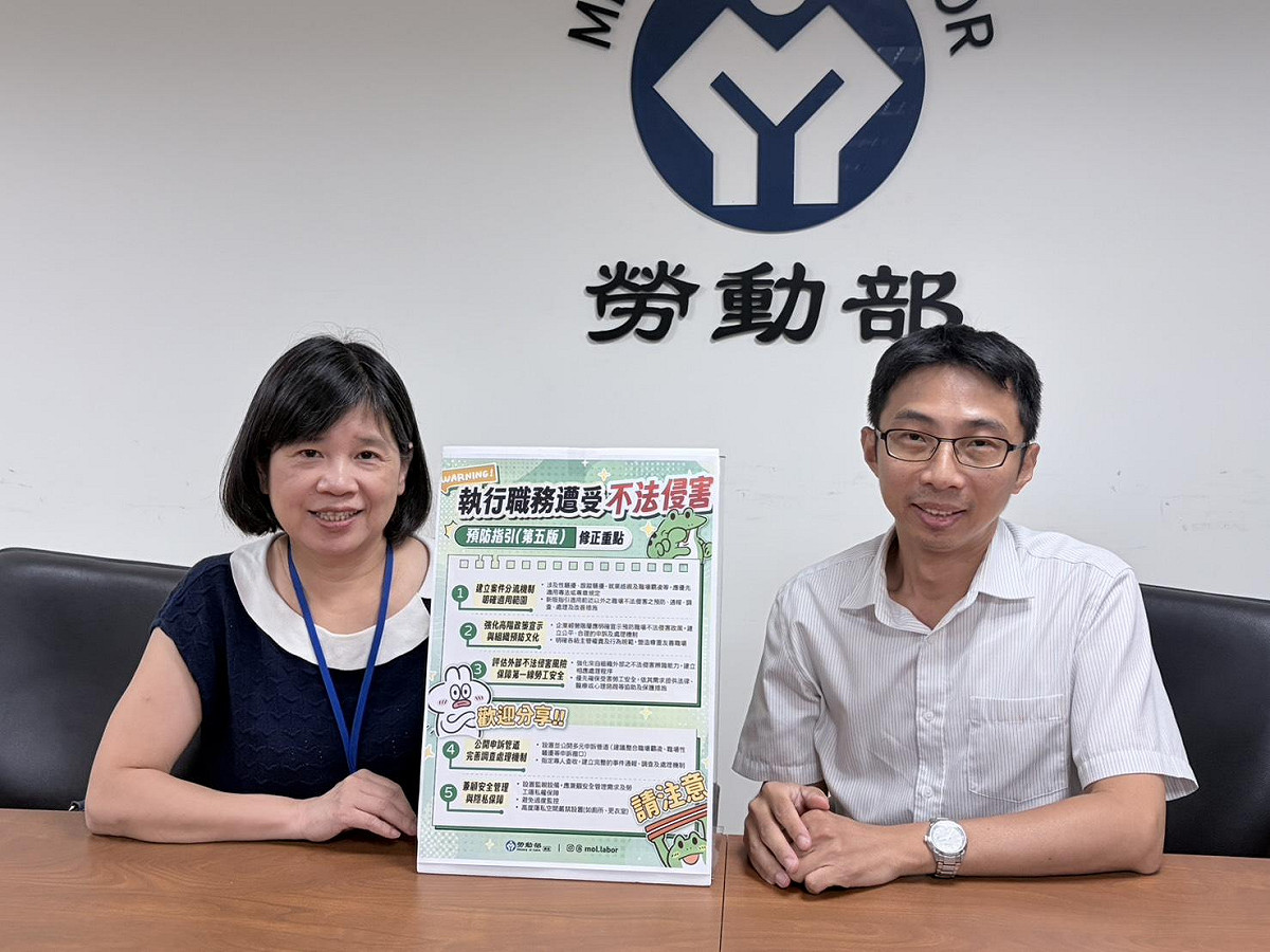 勞動部14日公告修正《執行職務遭受不法侵害預防指引》第五版。 圖：李宣萱/攝