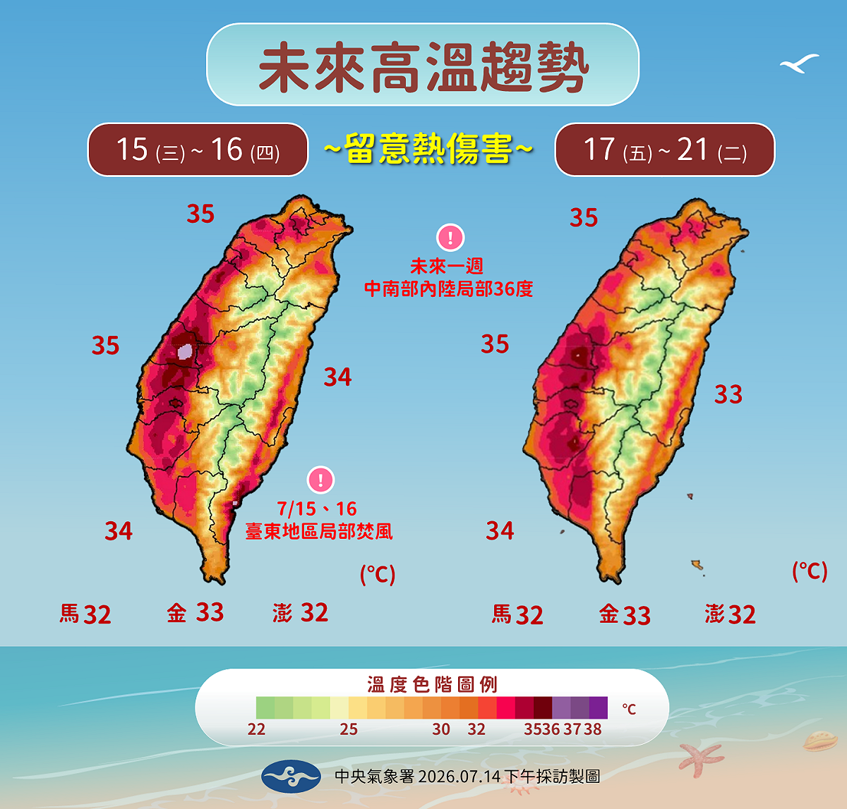 未來一週高溫趨勢。 圖：氣象署／提供
