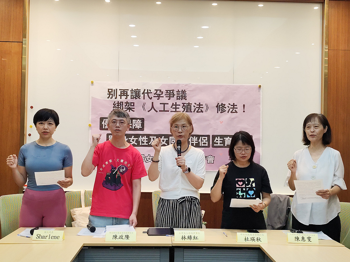 立法院將審查《人工生殖法》修法，多個婦女團體召開記者會，呼籲將代理孕母議題脫鉤處理，儘速完成《人工生殖法》修法，讓單身女性及女性同婚配偶得以使用人工生殖技術，落實女性生育自主。 圖：婦女新知基金會提供