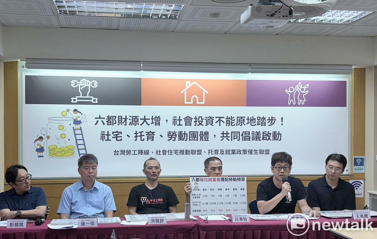 社宅、托育、勞動團體今（15）日共同召開記者會，各自提出訴求，並宣布開啟後續的共同倡議計畫。 圖：李宣萱/攝