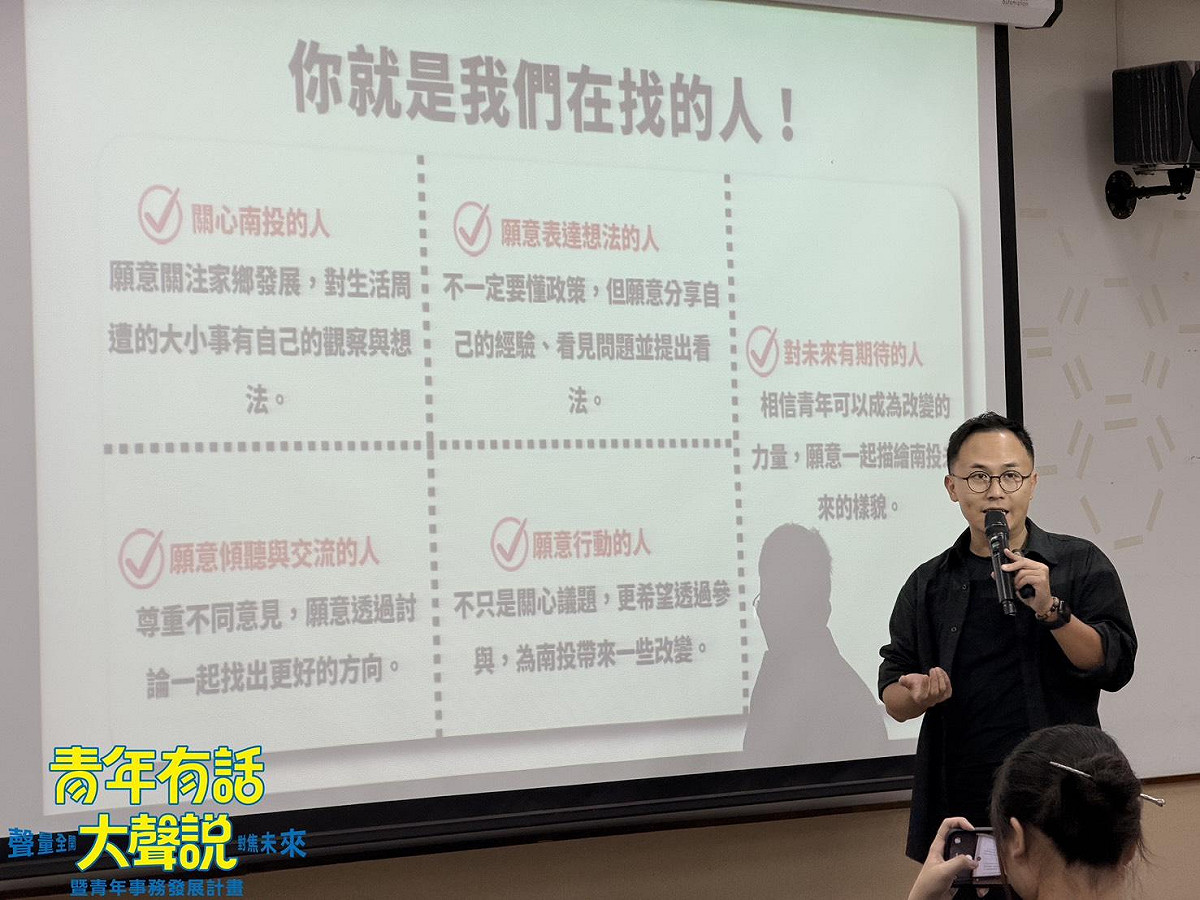 說明會詳細闡述內容。 圖：南投縣政府/提供
