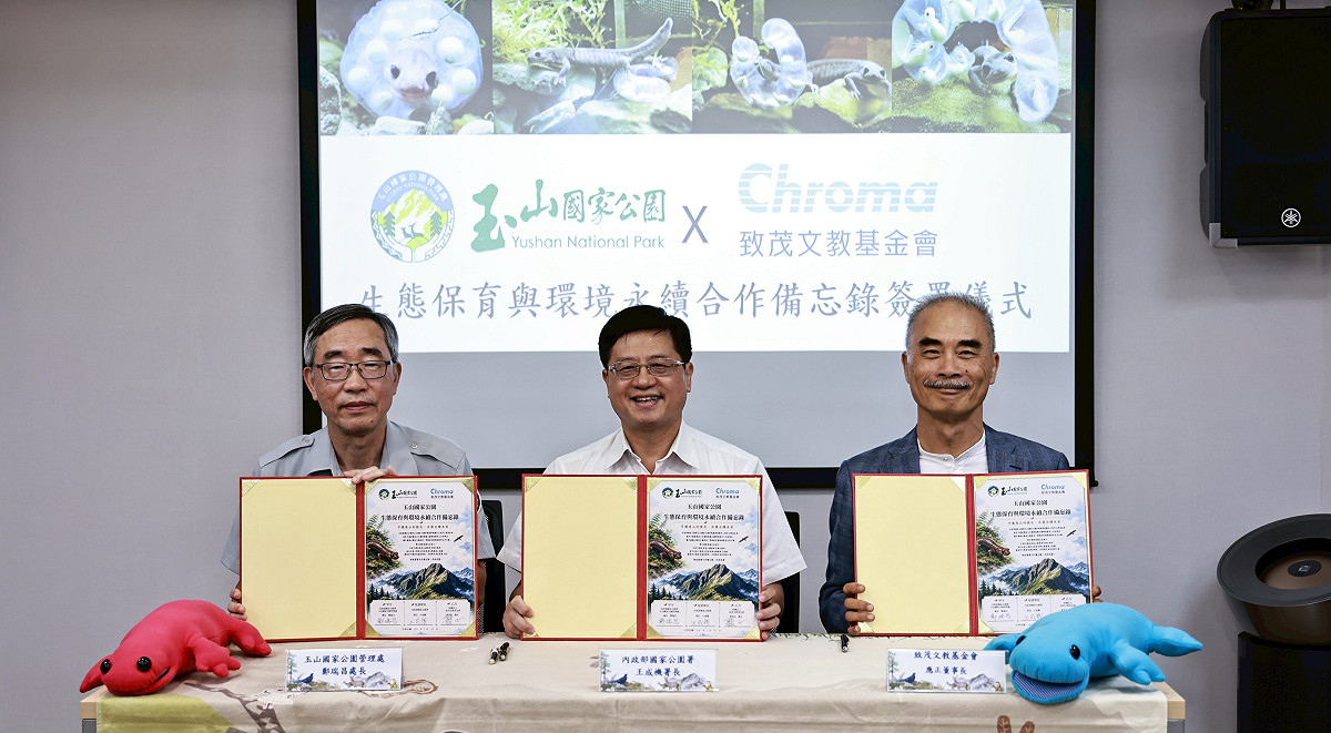 國家公園署長王成機見證玉管處與致茂文教基金會簽署合作備忘錄。 圖：國家公園署提供