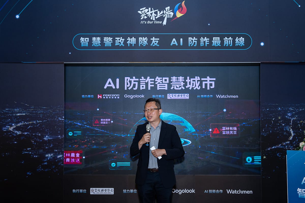 Gogolook 董事長鄭勝丰分享公私協力成果。 圖：Gogolook提供