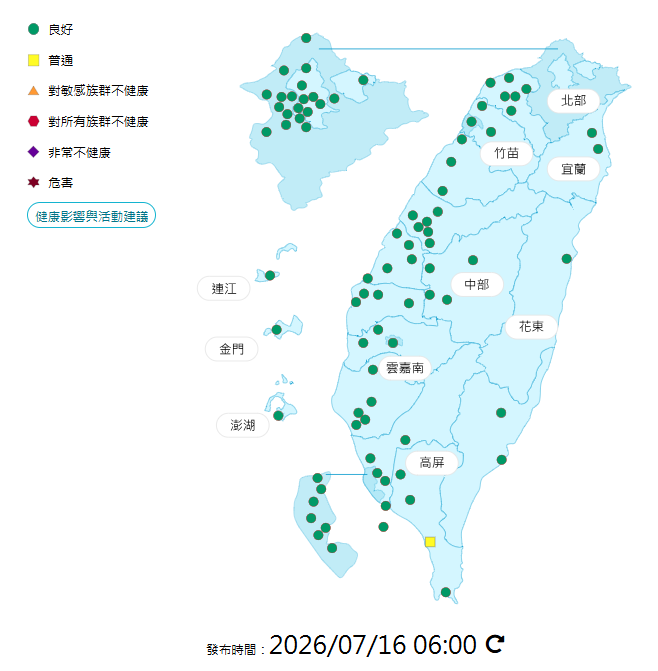 環境部公布各地空氣品質概況。  圖：環境部提供