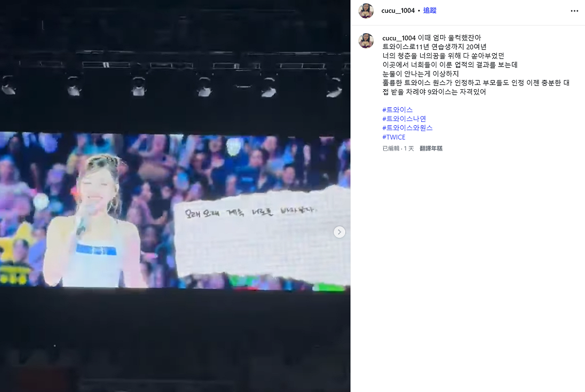 娜璉的媽媽在社群平台發文，「現在妳們該獲得應有的待遇了」，被外界解讀是在暗示單飛，引發熱議。 圖：翻攝自娜璉媽IG