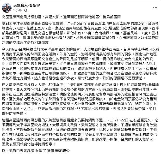 原本預計北部有午後雷陣雨，但反而是到昨晚大台北盆地才有對流系統發展，降雨甚至持續到凌晨3點才逐漸消失。 圖：翻攝自天氣職人吳聖宇臉書