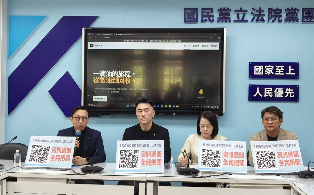 藍自製「致癌油品即時下架資訊網」 產品清單、退貨辦法都可查