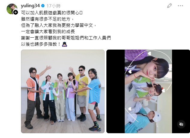 面對外界質疑，邊荷律親自許下承諾，「雖然還有很多不足的地方， 但為了融入大家我會更努力學習中文， 一定會讓大家看到我的成長」。 圖：翻攝自邊荷律Threads