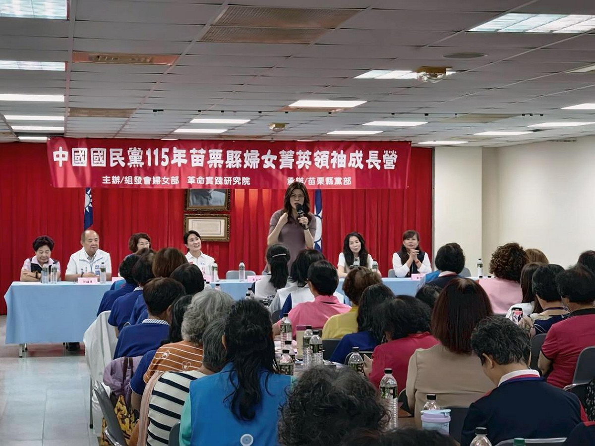 國民黨主席鄭麗文出席苗栗縣婦女菁英領袖成長營。 圖：國民黨/提供